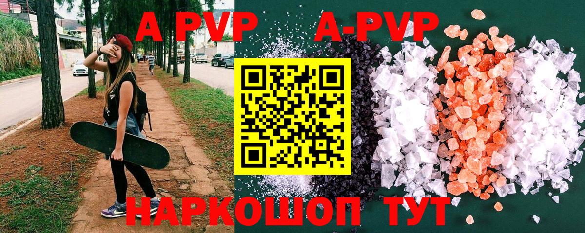 A PVP мука Великий Новгород