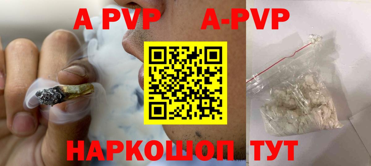 A-PVP VHQ  Alpha PVP крисы CK  Alfa_PVP  Великий Новгород  Вход с VPN  Alpha PVP Соль 