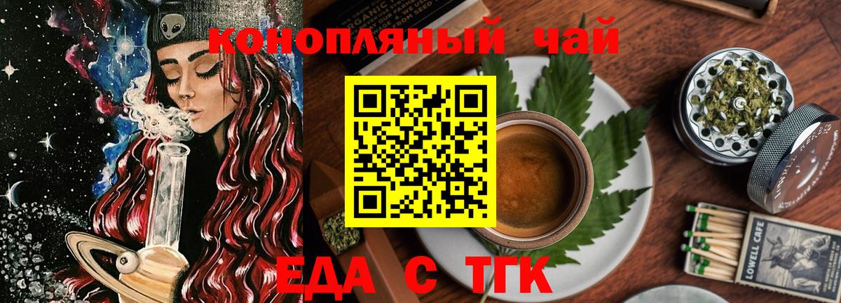 Великий Новгород  Cannafood марихуана  Вход с VPN 