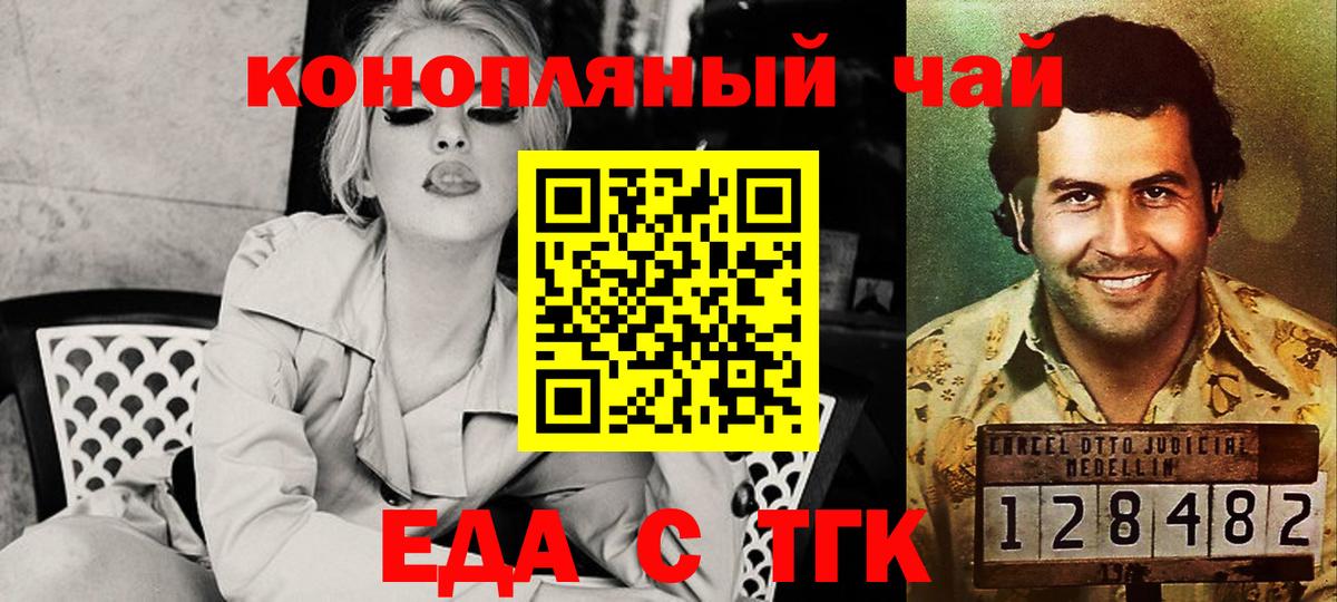 Cannafood марихуана Великий Новгород