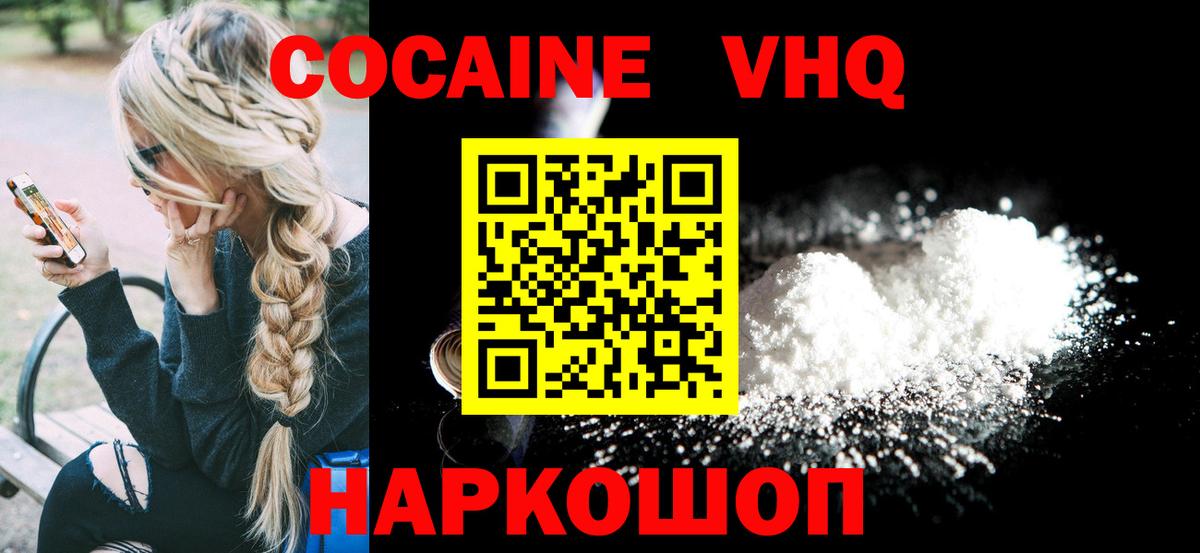 Великий Новгород  КОКАИН Перу  наркошоп  Cocaine  Кокаин Columbia  Вход с VPN 