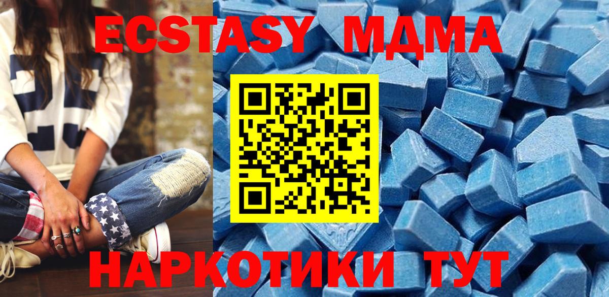 Ecstasy  ЭКСТАЗИ диски  OMG вход  Великий Новгород  Вход с VPN 