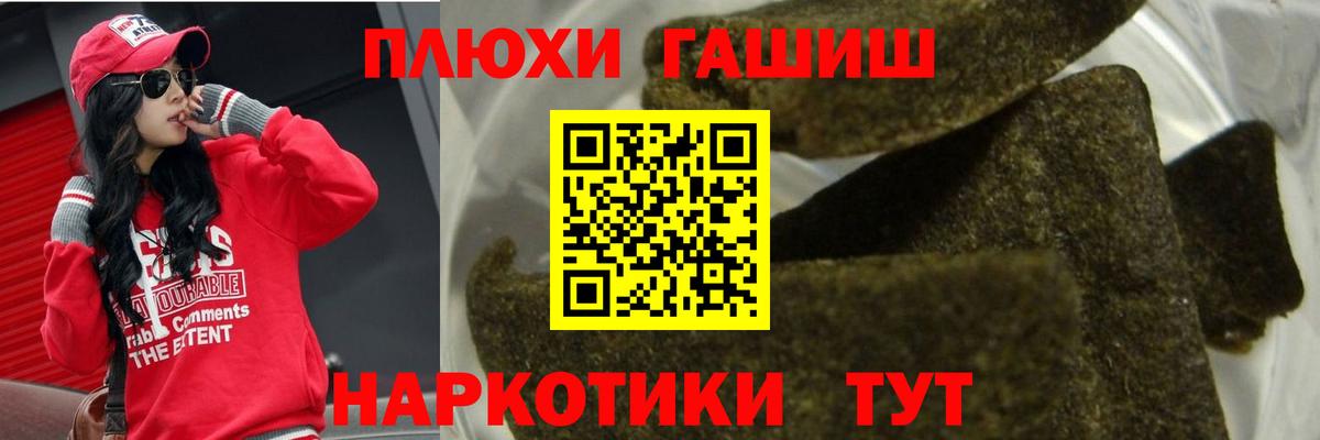Великий Новгород  Гашиш гашик  Вход с VPN  Гашиш Cannabis 