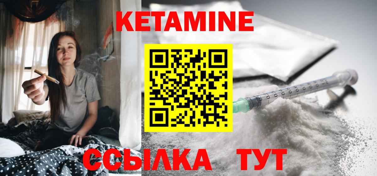КЕТАМИН ketamine  Кетамин ketamine  Вход с VPN  Великий Новгород 