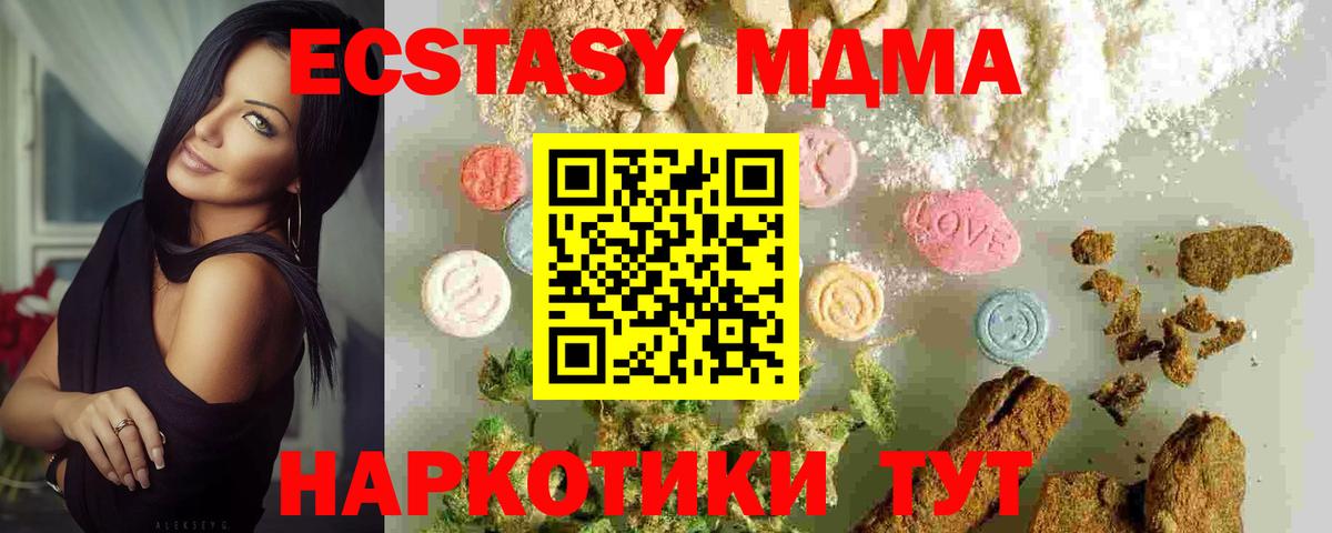 Великий Новгород  МДМА кристаллы  MDMA VHQ  Вход с VPN 