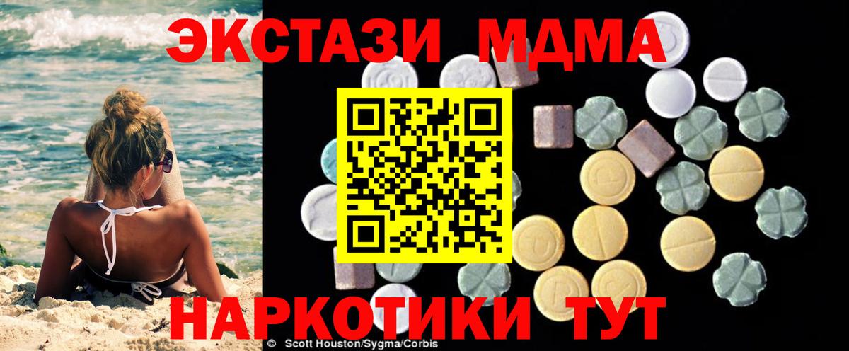 МДМА crystal Великий Новгород