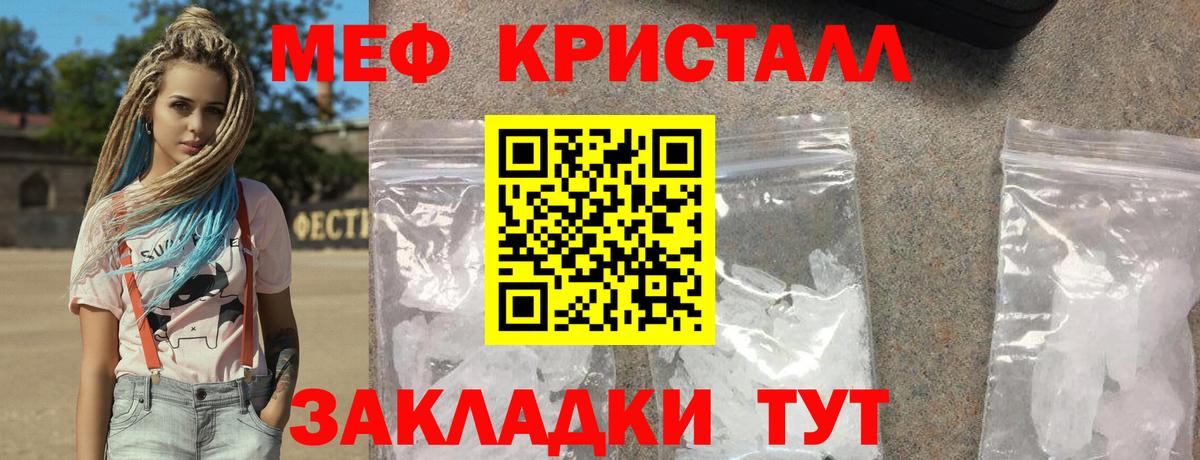Меф кристаллы Великий Новгород