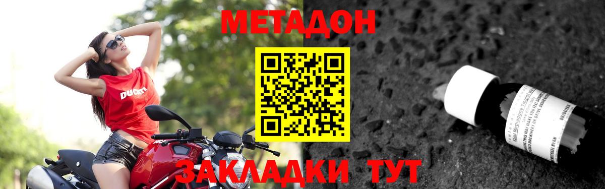 МЕТАДОН кристалл  Вход с VPN  Великий Новгород  МЕТАДОН мёд 