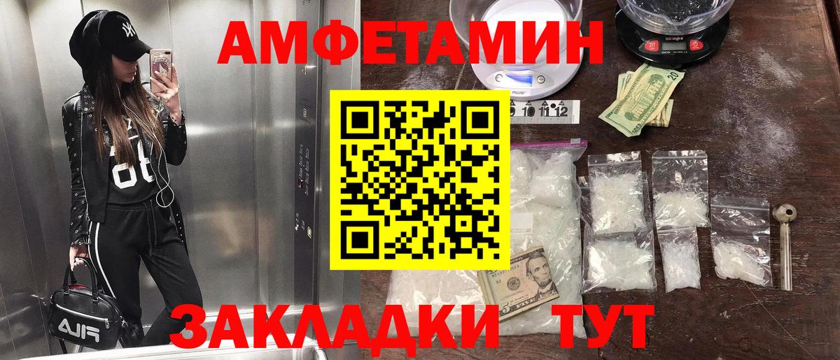 Первитин мет  Вход с VPN  Великий Новгород 