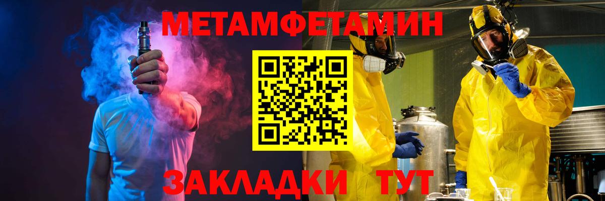 МЕТАМФЕТАМИН винт Великий Новгород