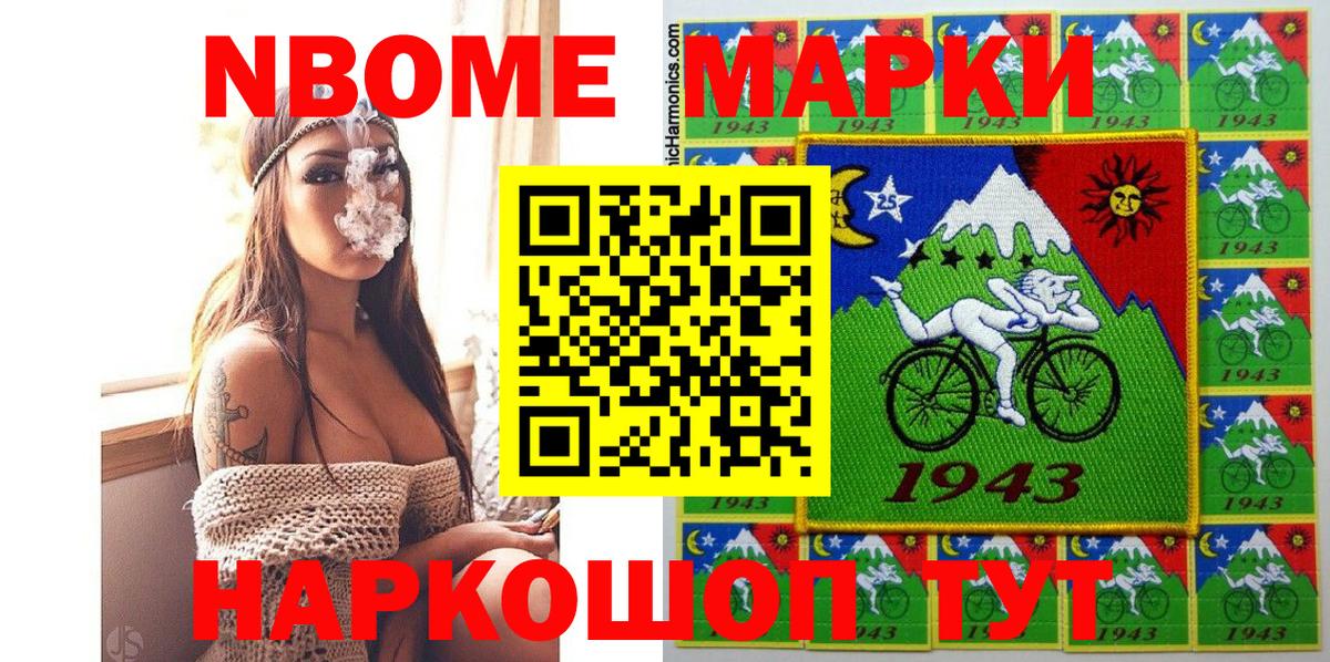 Марки NBOMe 1500мкг  Марки NBOMe 1500мкг  Вход с VPN  Великий Новгород 