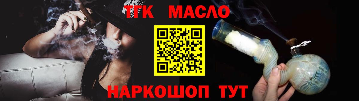 Великий Новгород  закладка  ТГК THC oil  Вход с VPN  ТГК жижа 